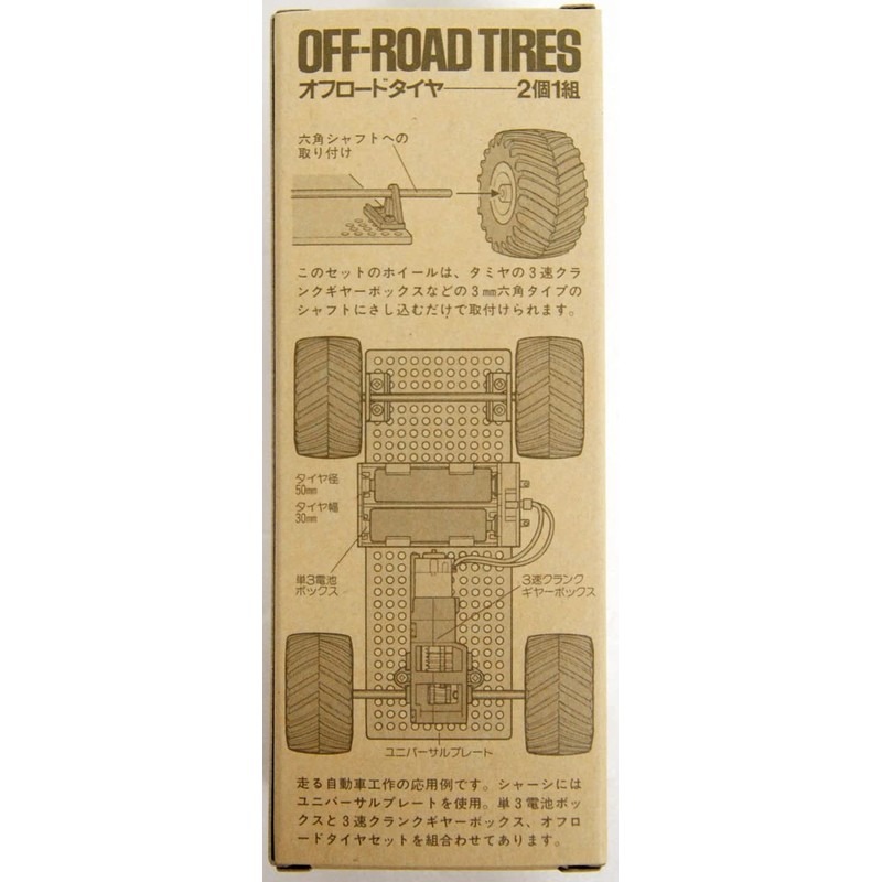 Tamiya 70096 Off-Road Tires (1)