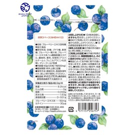 オリヒロ かんでおいしいチュアブルサプリ ブルーベリー＆ルテイン 120粒 30日分 RPJセット ORIHIRO 【2個】