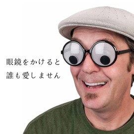 [Mirhua] 男女兼用 誕生日小道具 パーティーメガネ サングラス 目飾り 写真用 コスプレ 眼鏡 パーティー