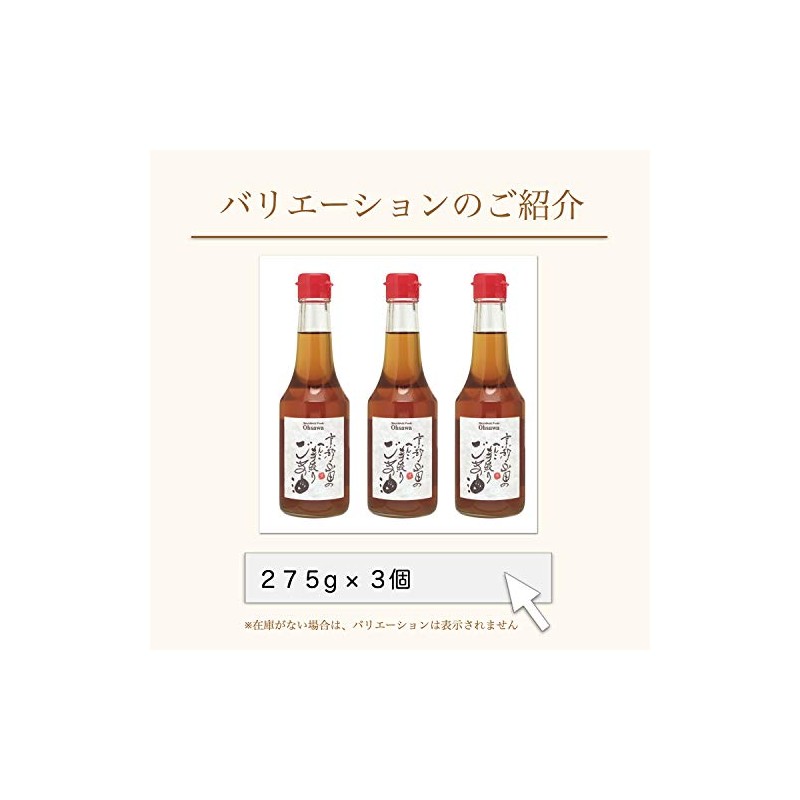 Kyoto Yamada Sesame Oil