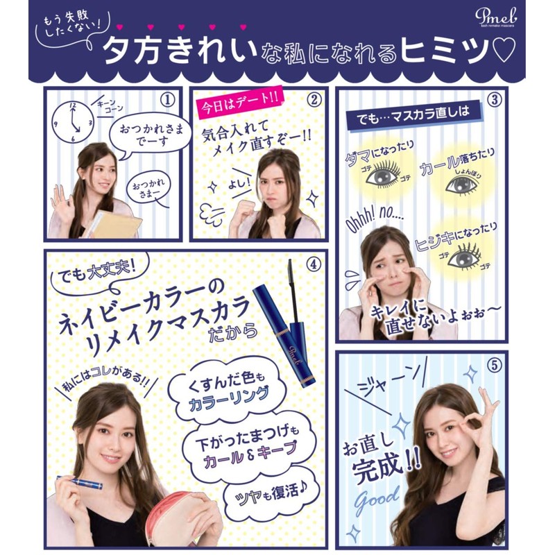 pimeru Holding For rimeikumasukara