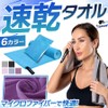 fogman Quick Dry Towel Sports Towel Water Absorbent Microfiber Swimming