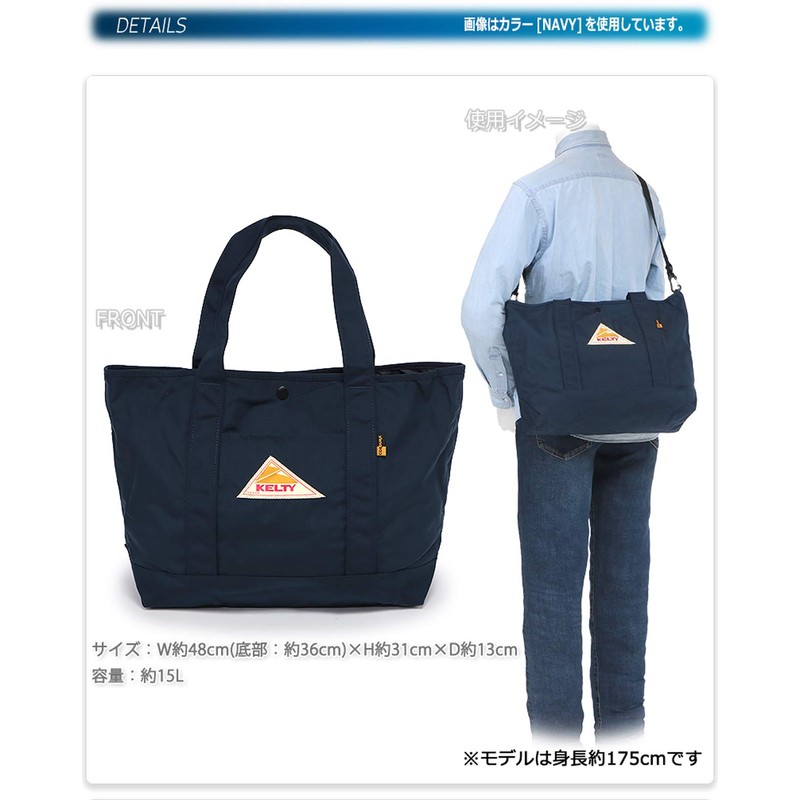 KELTY Nylon Tote Bag 2 S, Capacity: 15L, 2592344, brown