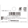 Safety 3 Gardening Labels, Pack of 25, 3.0 inches (75