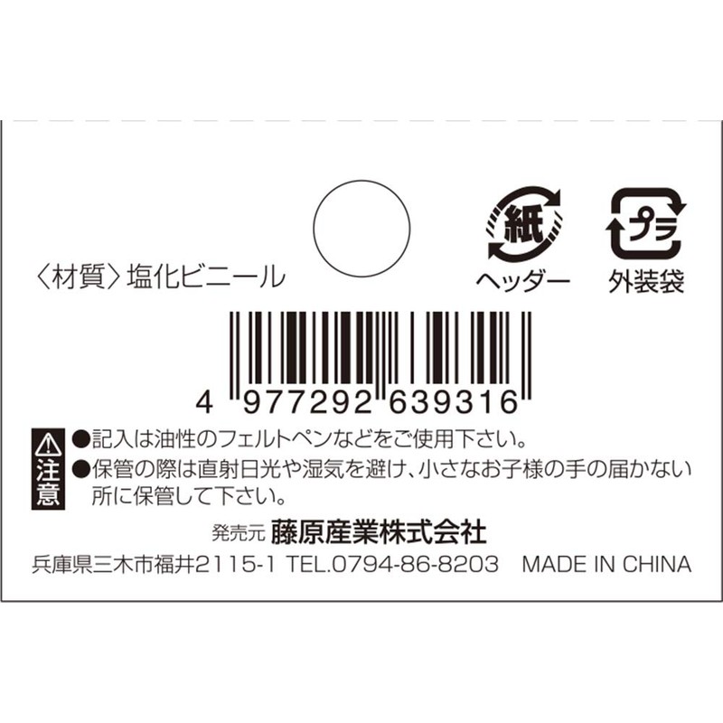 Safety 3 Gardening Labels, Pack of 25, 3.0 inches (75