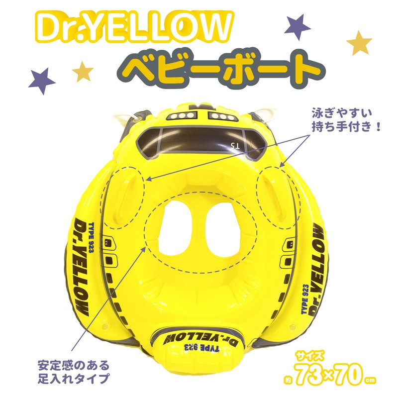 Eiwa Baby Boat (Doctor Yellow)