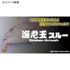 GEECRACK EBIDAMA THROUGH Shrimp Ball Thru (5.3 oz (150 g),