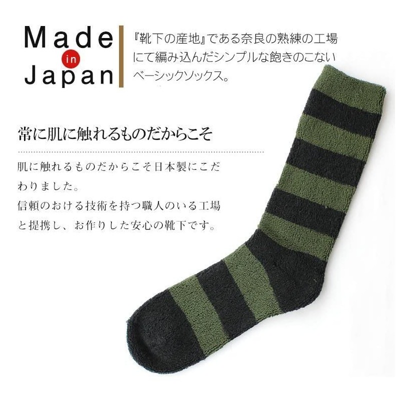 Sumiyarn Pile Socks, Border, Mokomoko Socks, Room Socks, Women's, Men's,