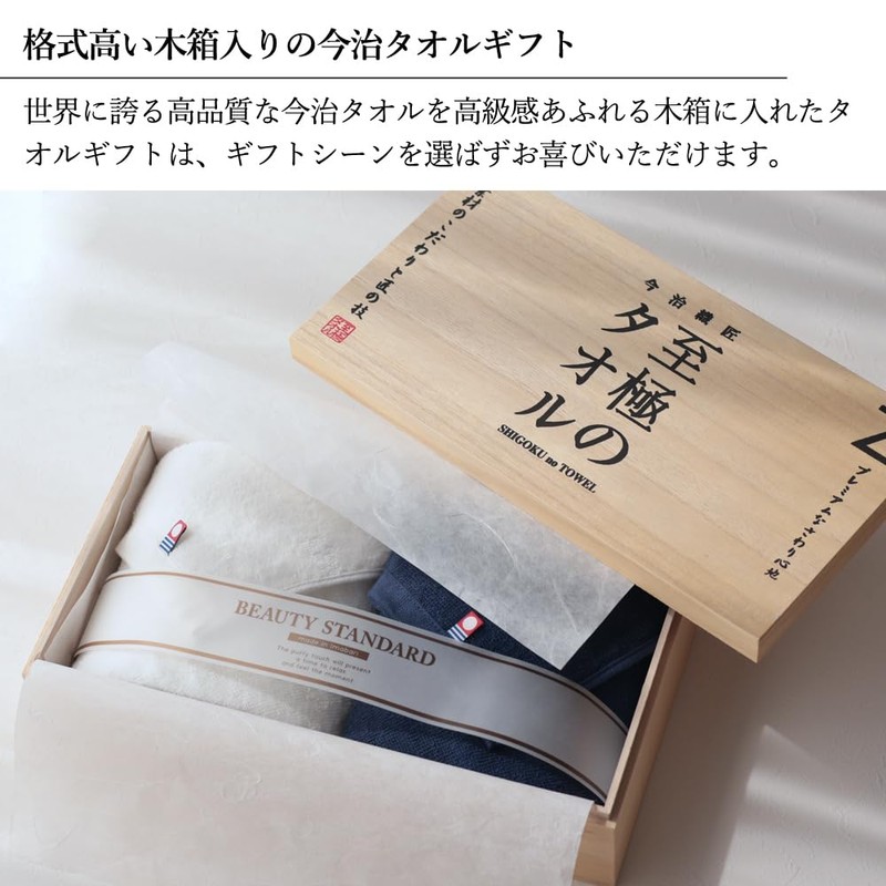 Dolce duo DAM-327 Imabari Towel Gift (Packaged), Face Towel, Made