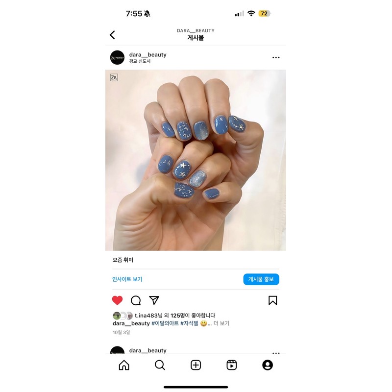 Dara Beauty October Art of the MonthMagnetic Gel Point Nail❣