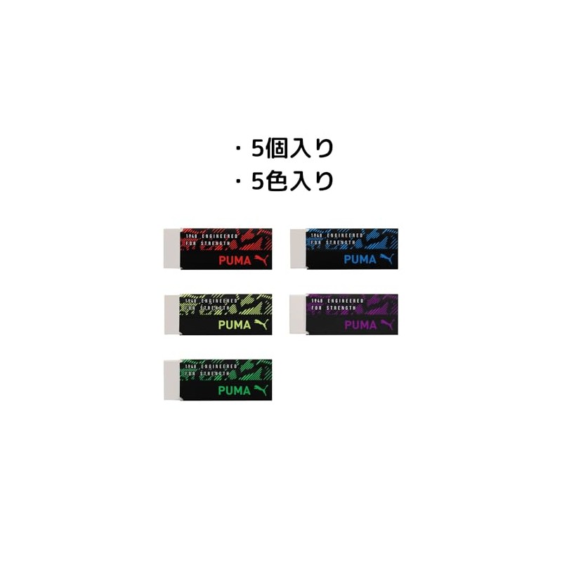 Puma Eraser 5 Pack PM437-5P