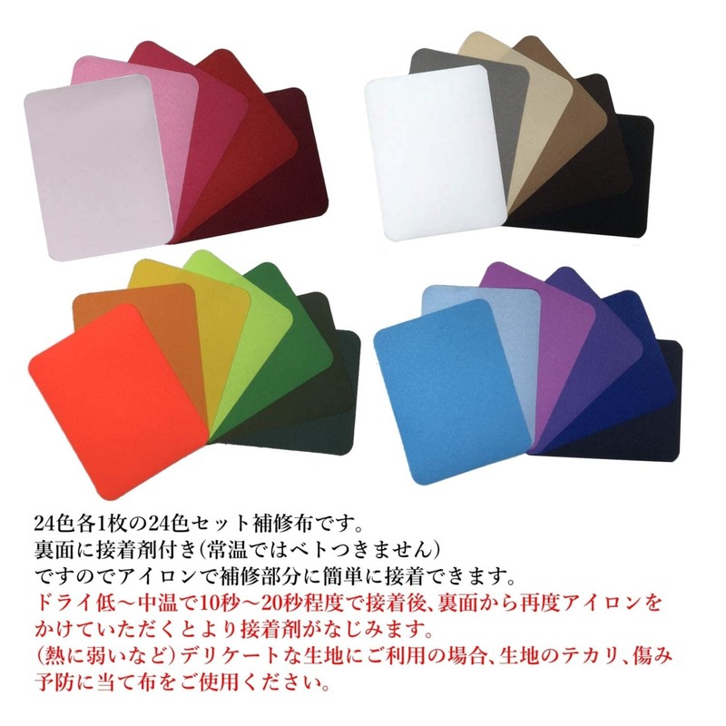 Lellee Repair Patch, 24 Color Set, Iron Patch, Clothes, Repair