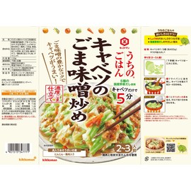 Uchino Rice, Oozai-no-moto Sesame and Miso Fried Cabbage, 4.4 oz (125 g)