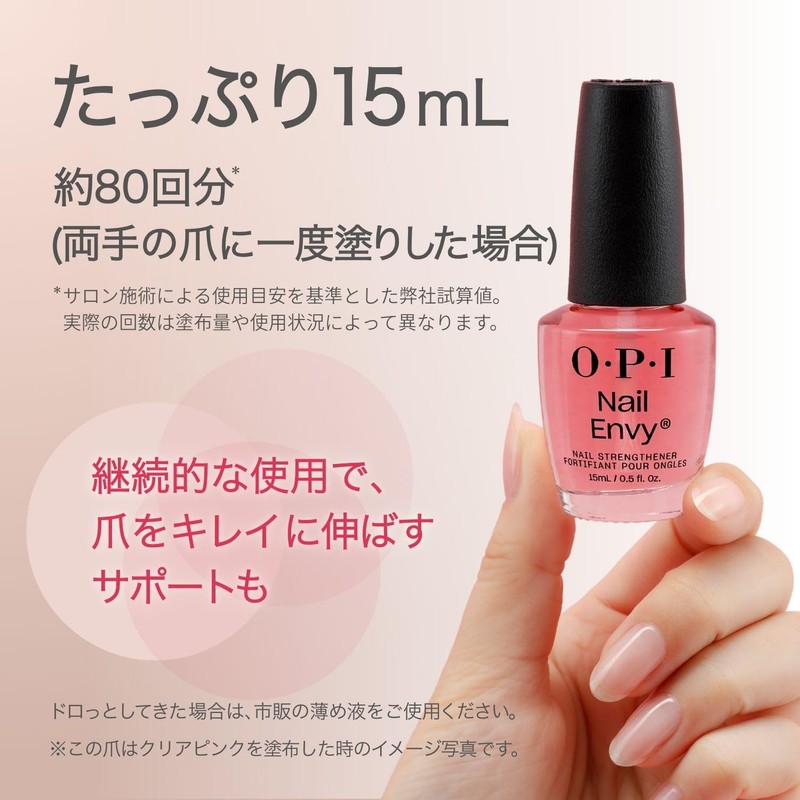 OPI Nail Strengthener, Beautiful Nails, Pink, 0.5 fl oz (15
