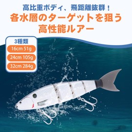 Goture Joint Lure 105g/24cm White Interchangeable Soft Tail Low Speed S-Shape Possible Authentic-Looking 5-Joint Design Sea Fishing River Fishing Bass Fishing Triple Hook Attached Sea Bass Rockfish