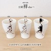 J-kitchens 179676 Kobo Sho~ Anti-Tea Cup, Black Cat Hasamiyaki, Made