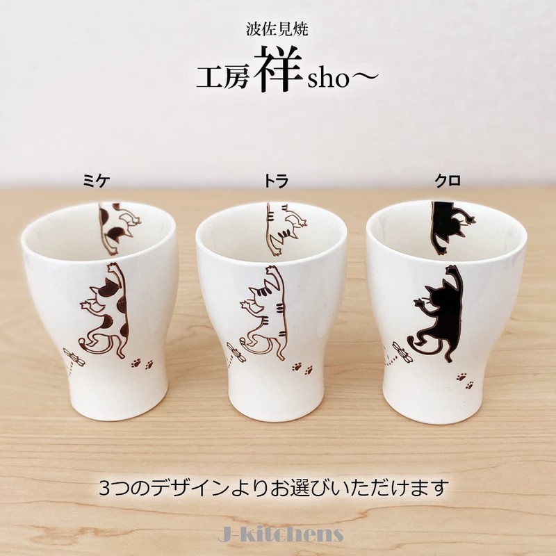 J-kitchens 179676 Kobo Sho~ Anti-Tea Cup, Black Cat Hasamiyaki, Made