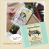 [fanヴxi-no] Wine Label Collector 12 Piece X 3 Set (Total: 36 Sheets/Product Number: 2405