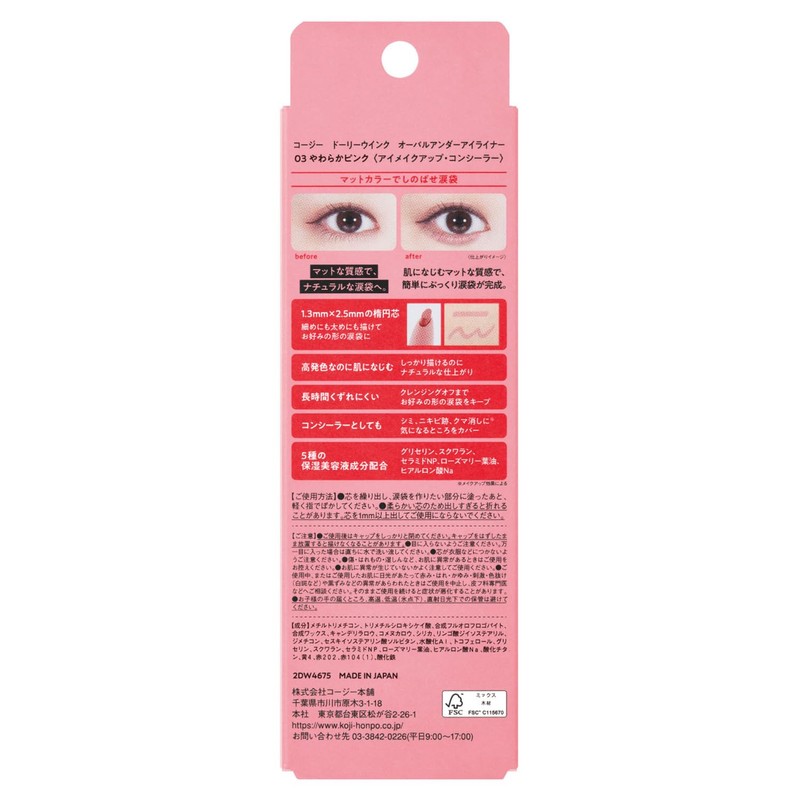 Dolly Wink Oval Under Eyeliner 03 Soft Pink