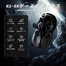 MAMBASNAKE x ATTACK SHARK R2 Magnesium Alloy Mouse, Gaming Mouse, 8k Mouse, PixArt PAW3950, Optical Sensor, 1.5 oz (43 g), Ultra Lightweight, 3 Mode Connection, Bluetooth/2.4G Wireless/USB-C Wired,