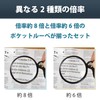 HAMILO Pocket Loupe, Rotating and Foldable, Portable, Approx. 8x, Approx.