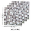 APSOONSELL KBMS-07B Mosaic Tile Stickers (4 Pieces) Kitchen Bathroom Wall