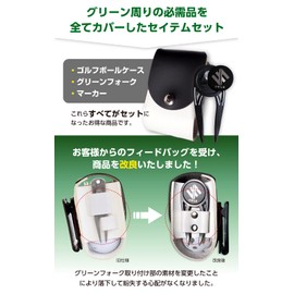 FOLG Golf Ball Case Green Fork Marker Set [Easy to Install on Belt] Holds 2 Balls PU Leather (Green Fork Set)
