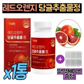 Italian Red Orange Tangerine Extract, 1 tablet, Red Tangerine Concentrated Powder, Blood Moro Orange Hesperidin Cyanidin Home Shopping / 이탈리아 레드오렌지 당귤추출물 정 1통 레드당귤농축 분말 블러드 모로오렌지 헤스페리딘 시아니딘 홈쇼핑
