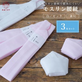 Amemari Waist Cords, Regular Scale, 3-Piece Set, Muslin, Cotton, For All Year, For Adults, Wide, Kimono, Yukata, Kimono, Kimono, Kimono, Kimono, Kimono, Kimono, Kimono, Curly Hair, Plain, Stylish, One