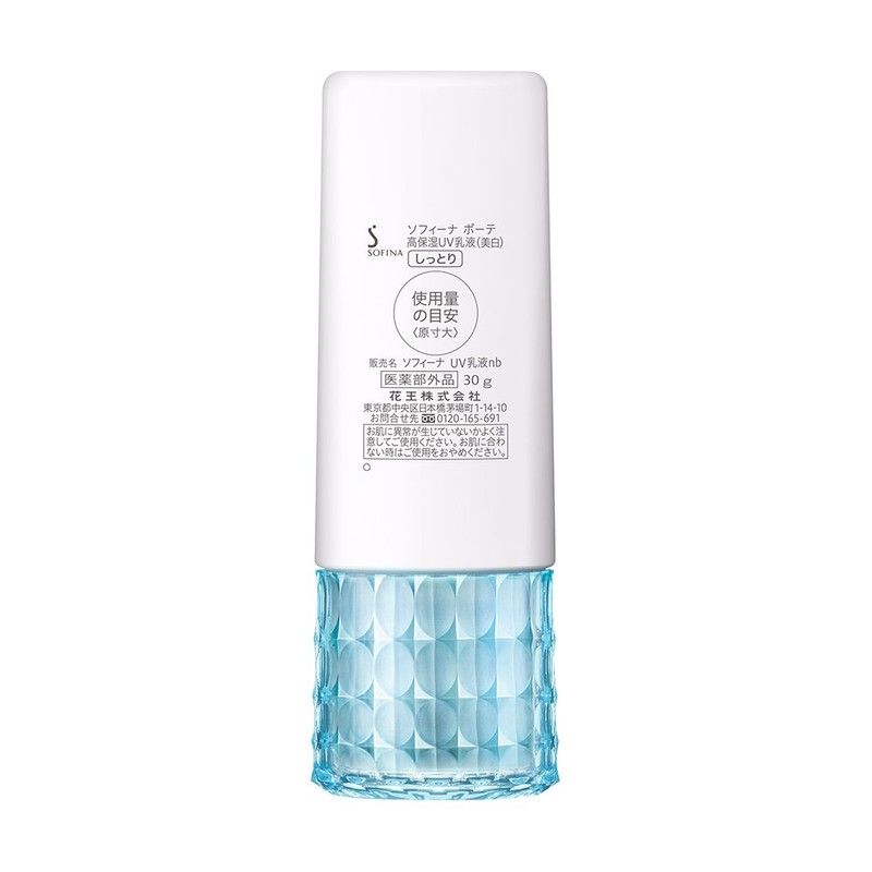 sofi-nabo-te High Moisturizing UV Backed (Whitening) SPF + PA ++++