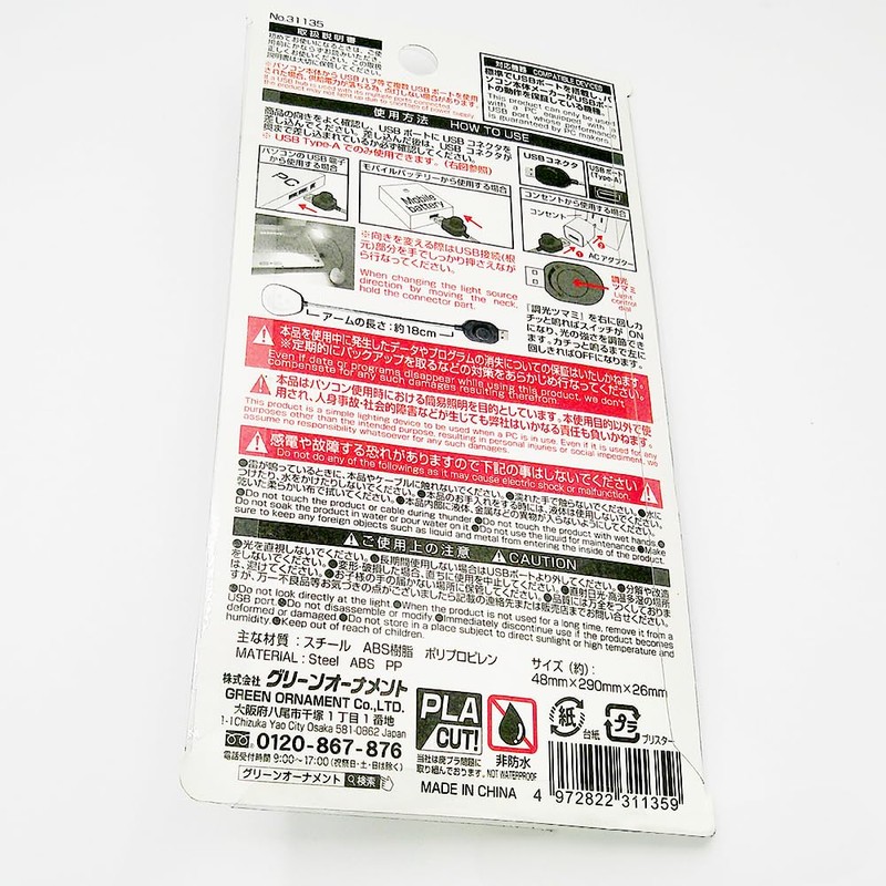 [Stepless Adjustment Possible] USB dimminglight(White)