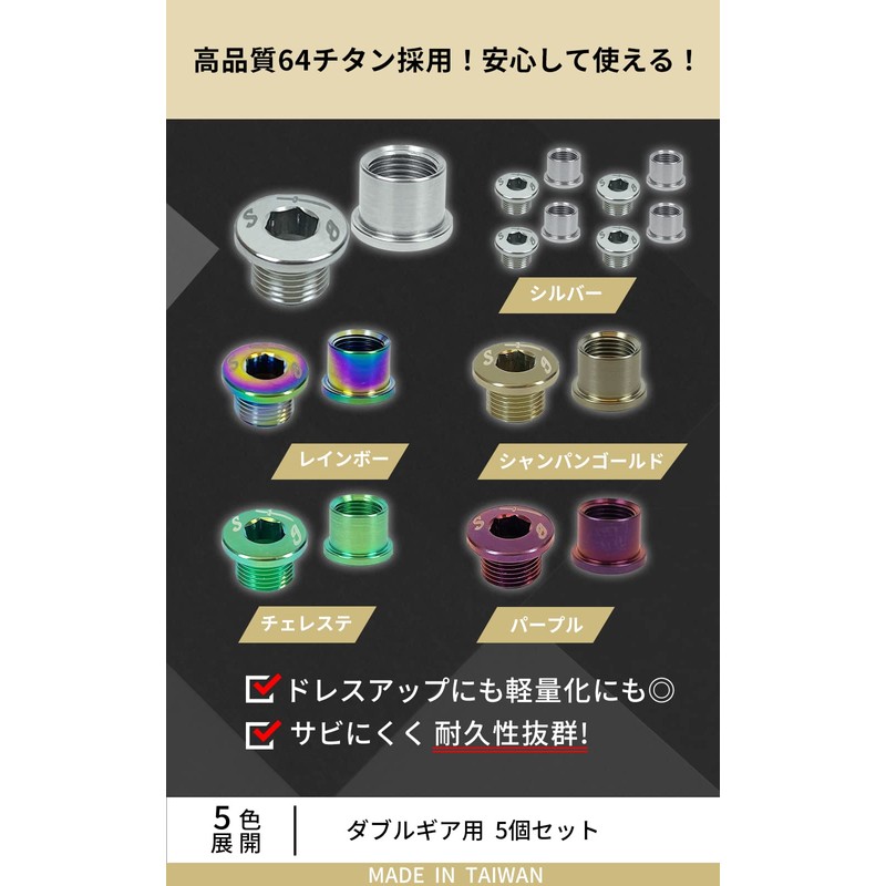 samuriding samuraidyingu Bicycle Chain Ring Bolt Set Titanium Double Gear