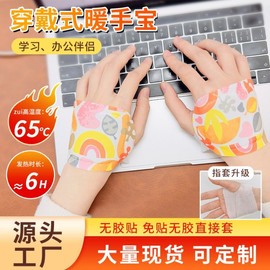 Wearable No-Grip Hand Hot Pack for Students, Commuting, Office Work, Computer Typing, and Outdoor Activities Hot Pack (2-pack) - For Feet (with cover) / Winter Essential 10ea