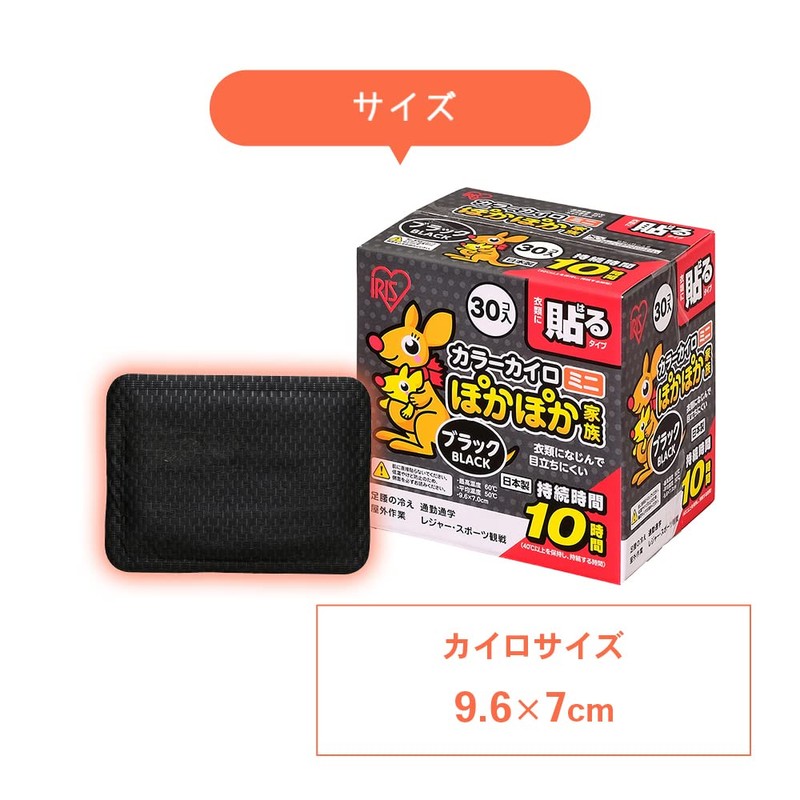 Iris Ohyama Disposable Cairo Stick Mini Size, 30 Pieces, Warm