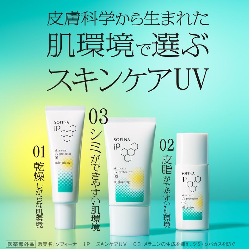 SFiP Skin Care UV 03 Skin Environment (Sunscreen)