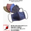 Quintet 11-msk-301 Denim Mask, Cloth Mask, Washable, Antibacterial, Odor Resistant,