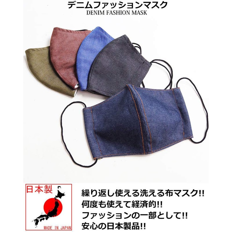 Quintet 11-msk-301 Denim Mask, Cloth Mask, Washable, Antibacterial, Odor Resistant,