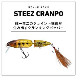 Daiwa Stez Crampo 81F Lure, Sight Surface Wakasagi