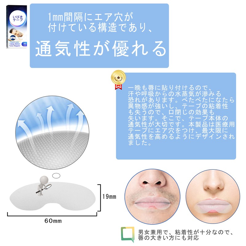 いびき防止テープ 口閉じテープ 鼻呼吸テープ 喉の乾燥防止・いびきの騒音を軽減 鼻呼吸促進 口臭を改善する 睡眠改善 口呼吸防止テープ いびき対策 口テープ