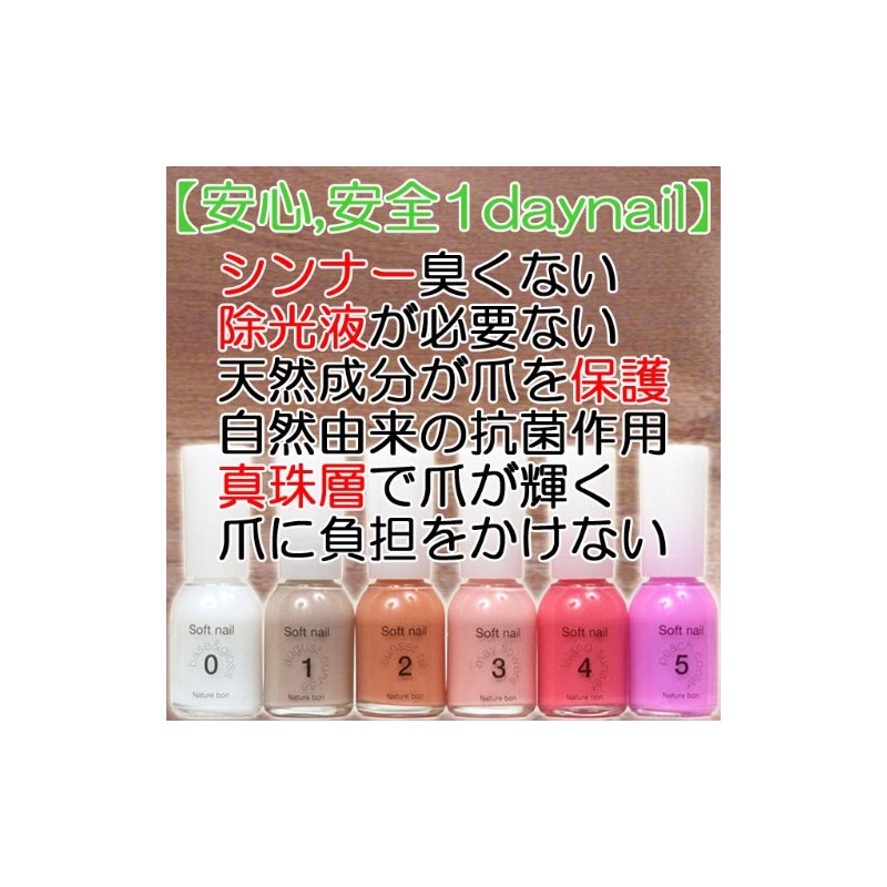 Gofun Nail, 0.3 fl oz (10 ml) (0 Top Coat