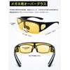 Br’Guras Nighttime Sunglasses, For Night Driving, Flip-Up Lenses, Yellow Lenses,