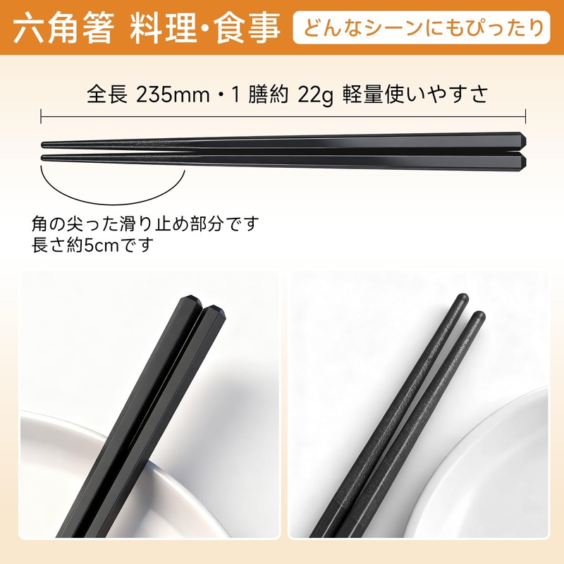 Ranva Hexagonal Chopsticks, Approximately 24.3cm, Dishwasher Safe, Heat Resistant, Commercial