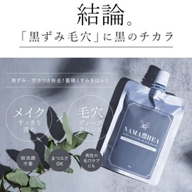 Nama Pore Cleanse, Black Balm, 2.8 oz (80 g) / Approx. 1 Month Work, Cleansing Balm, Makeup Remover, Sea Mud, Kucha, Charcoal, Papine, Pore Care, Black