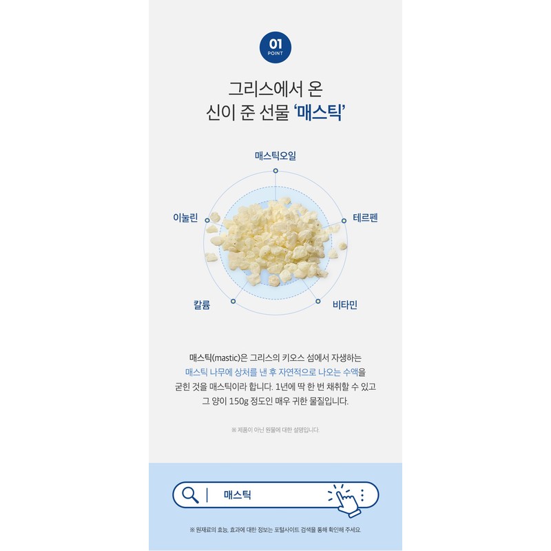 Mastic Efficacy High Mastic Gum Mastic Extract Powder Powder 250g