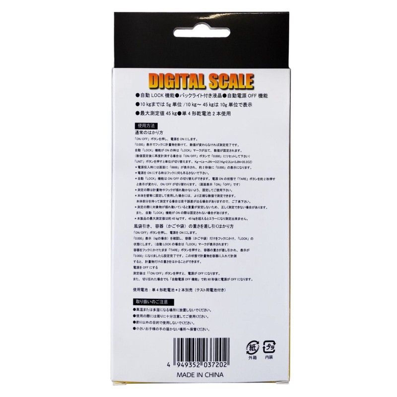 Glory Fish CS-004 Digital Scale