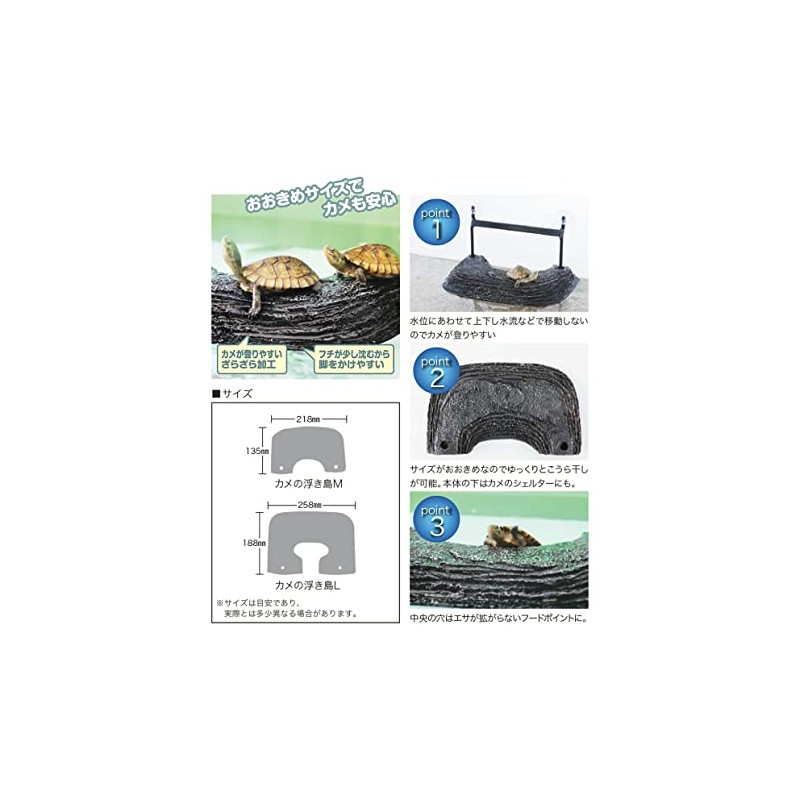 Suisaku Turtle Floating Island M Size