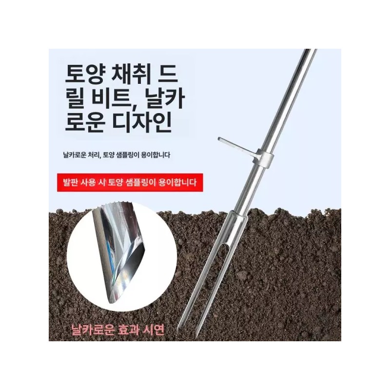샘플 추출 일체형 검사기 채토기 스테인리스 측정 삽입 토양 채취기