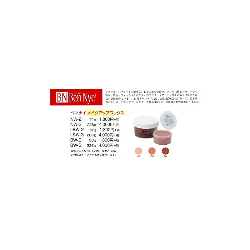 NW-2 Makeup Wax 2.0 oz (56 g) [Benai Cosmetics]