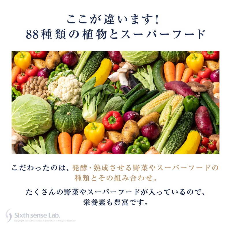 TUMUYUI 88種の発酵植物酵素 【お得な3袋セット】 88種の植物とスーパーフード(540日間 発酵熟成） 酵素サプリ 90粒入り×3袋 約3分