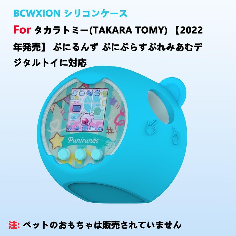BCWXION Silica Gel Protective Cover for Takara Tomy, Punyurunzu, Waterproof,